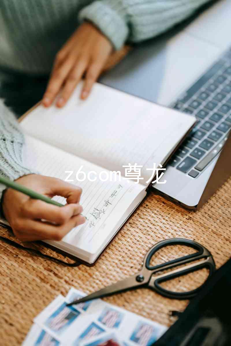 z6com尊龙
